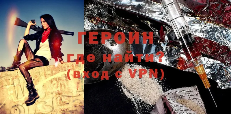 Героин VHQ  Горбатов 