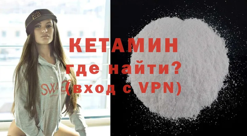 Кетамин ketamine  Горбатов 